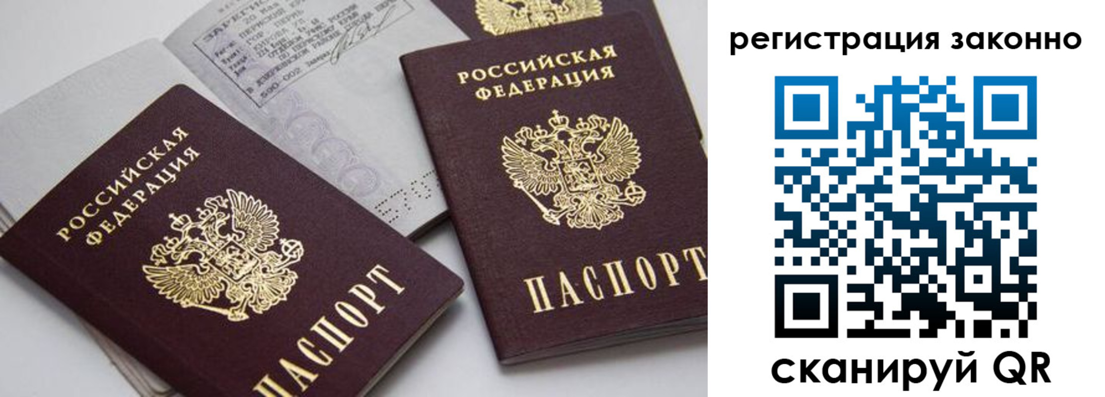прописка штамп в Новокуйбышевске