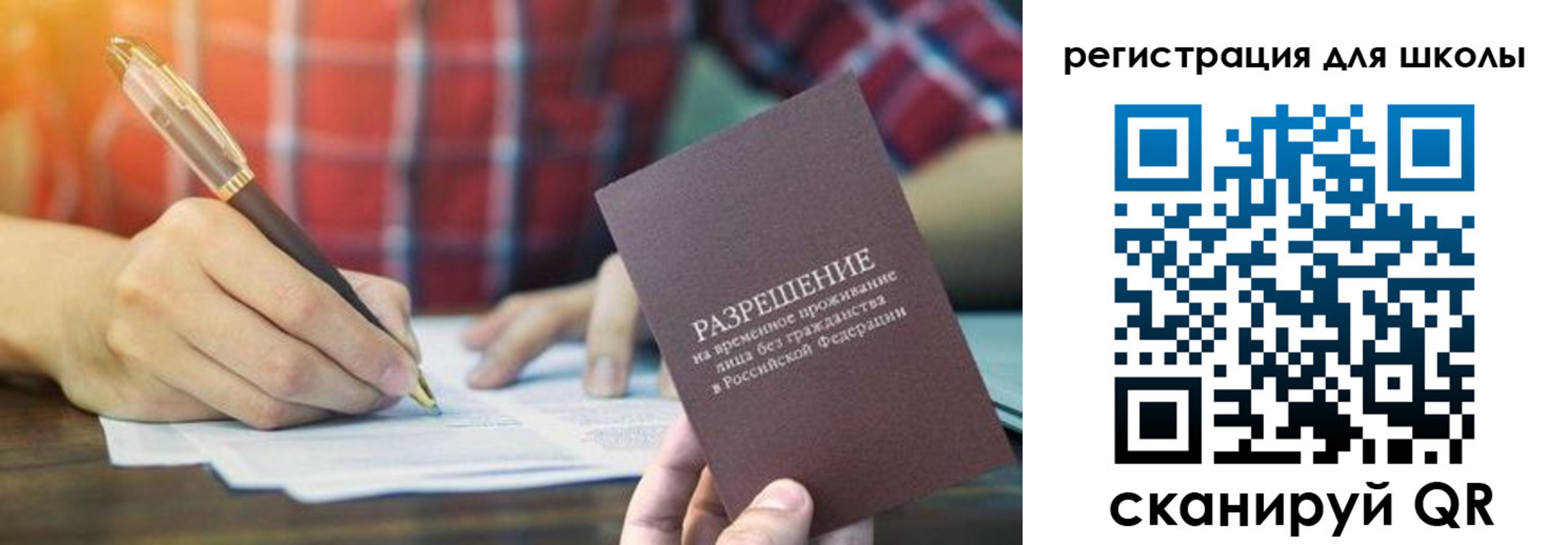 прописка для кредита в Новокуйбышевске