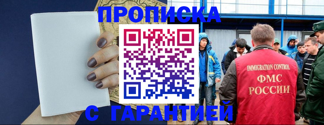 временная регистрация адрес в Новокуйбышевске