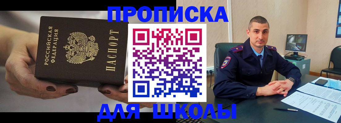 прописка в Новокуйбышевске
