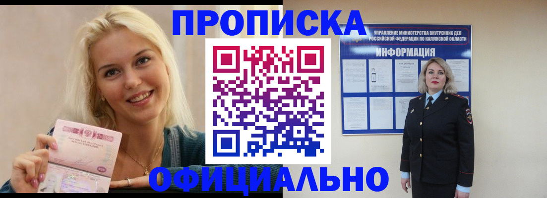 пропишу в квартире в Новокуйбышевске