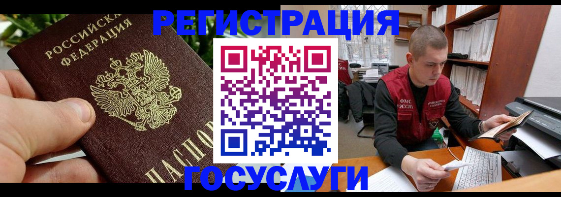 временная регистрация законно в Новокуйбышевске
