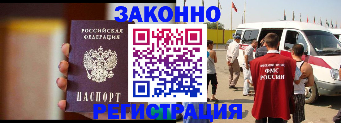 прописка в квартире в Новокуйбышевске